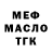 Кодеиновый сироп Lean Purple Drank Te Maa