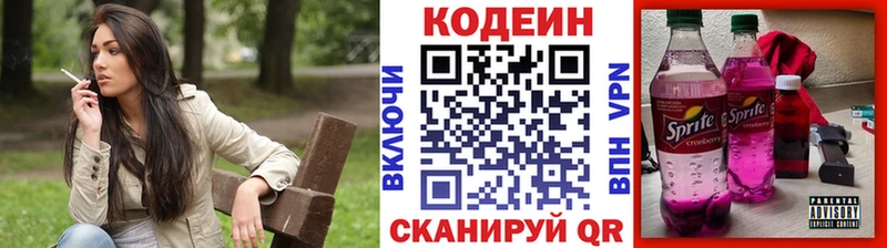 Кодеин напиток Lean (лин)  купить закладку  Богородицк 
