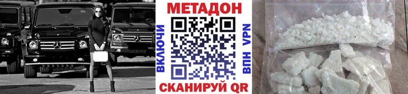 где найти omg онион МЕТАДОН methadone Богородицк