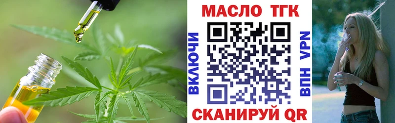 наркота  Богородицк  ТГК вейп 